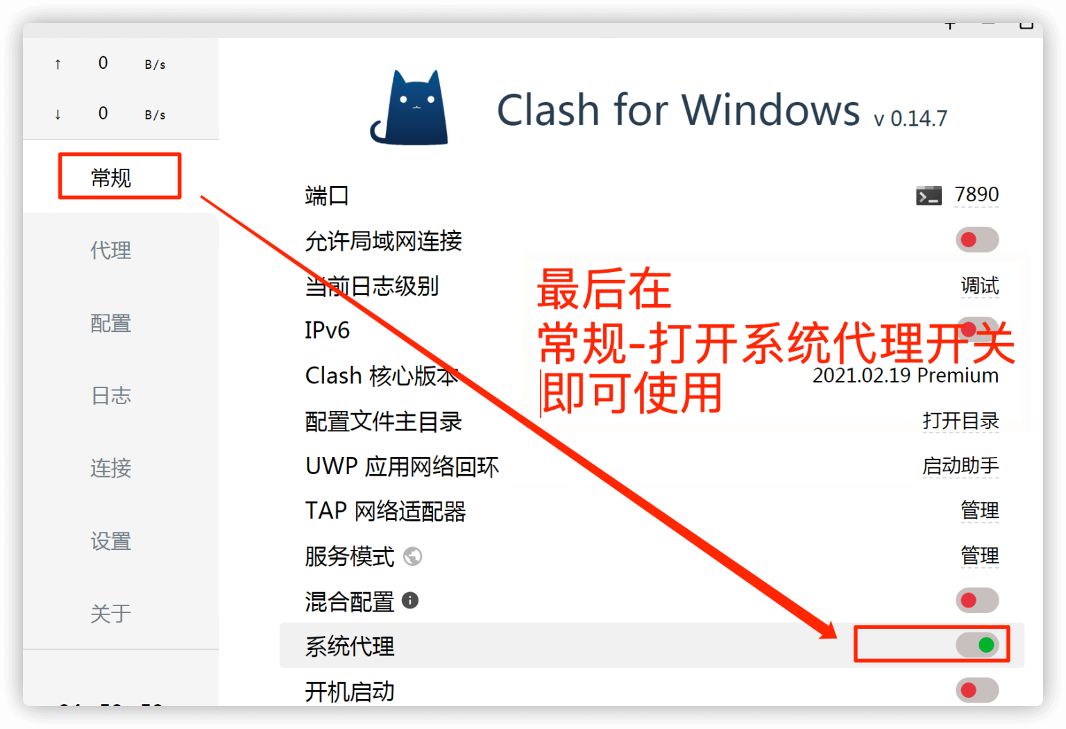 Clash 配置文件导入示例 3
