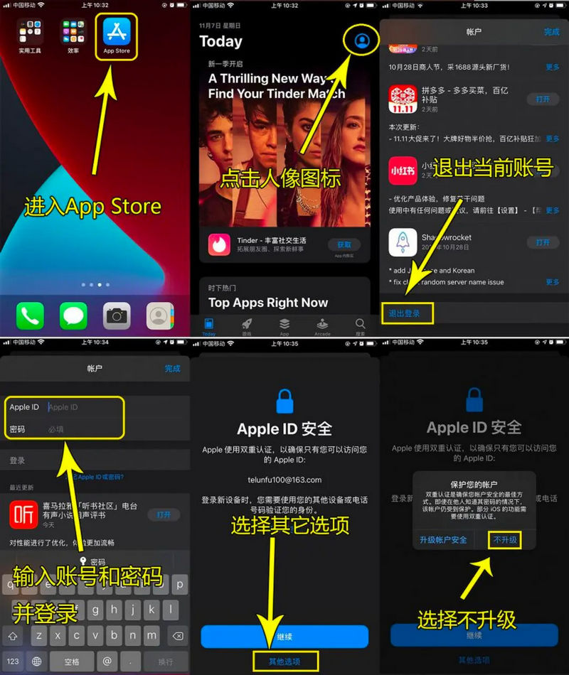 Shadowrocket Apple ID 下载步骤图解
