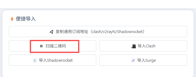 获取订阅二维码